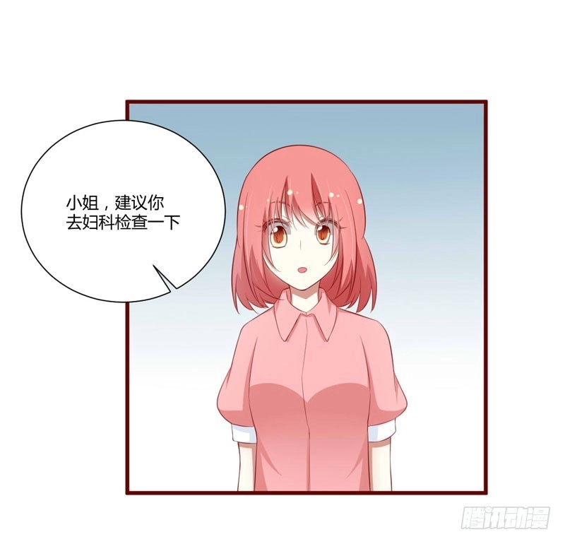 不良宠婚 057 去妇科检查一下？ 第6页