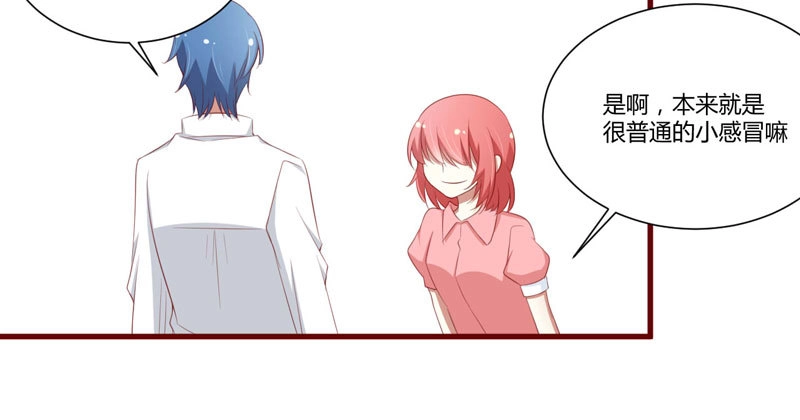 不良宠婚 057 去妇科检查一下？ 第9页