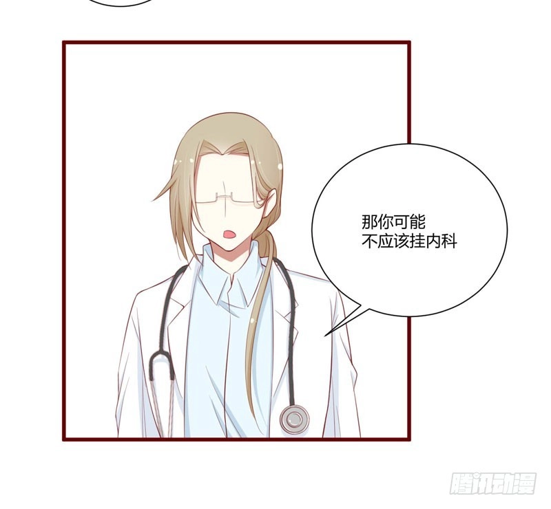 不良宠婚 057 去妇科检查一下？ 第5页