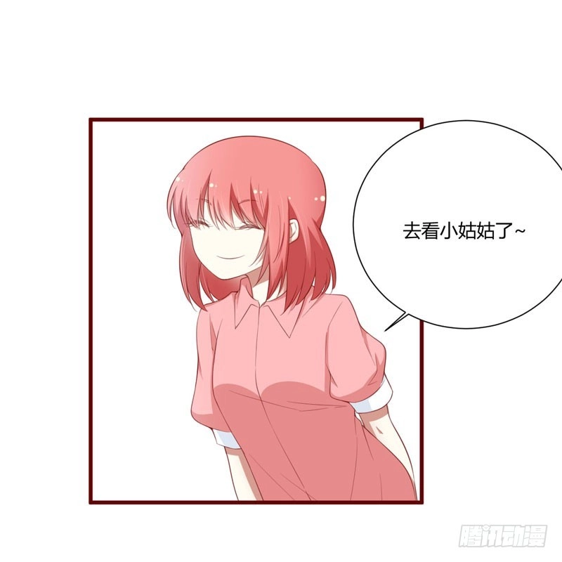 不良宠婚 057 去妇科检查一下？ 第10页