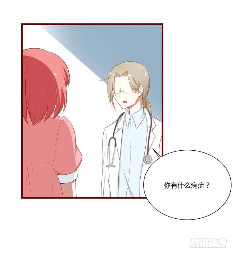 不良宠婚 057 去妇科检查一下？ 第1页
