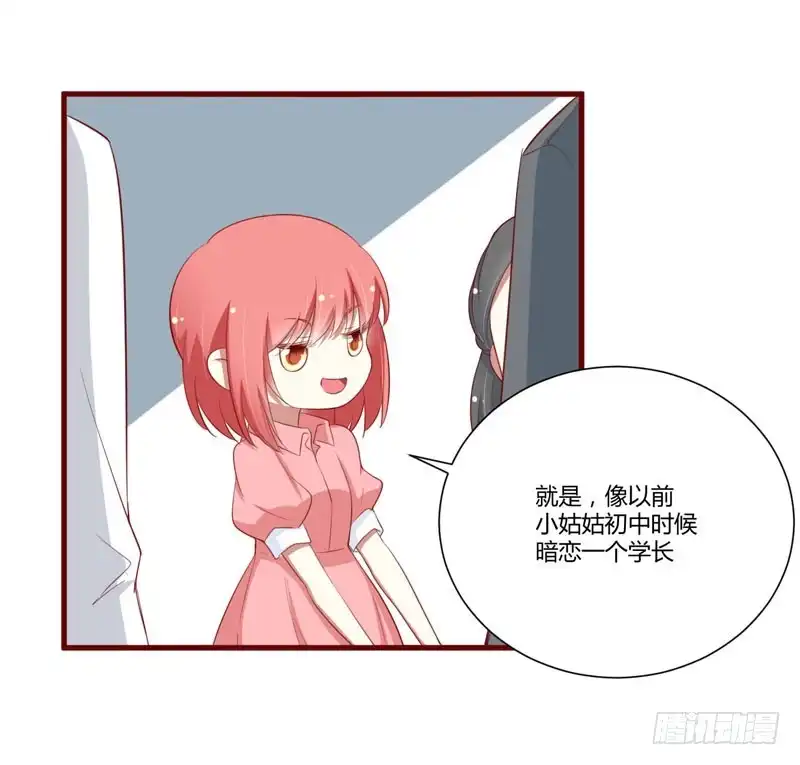 不良宠婚 057 去妇科检查一下？ 第28页