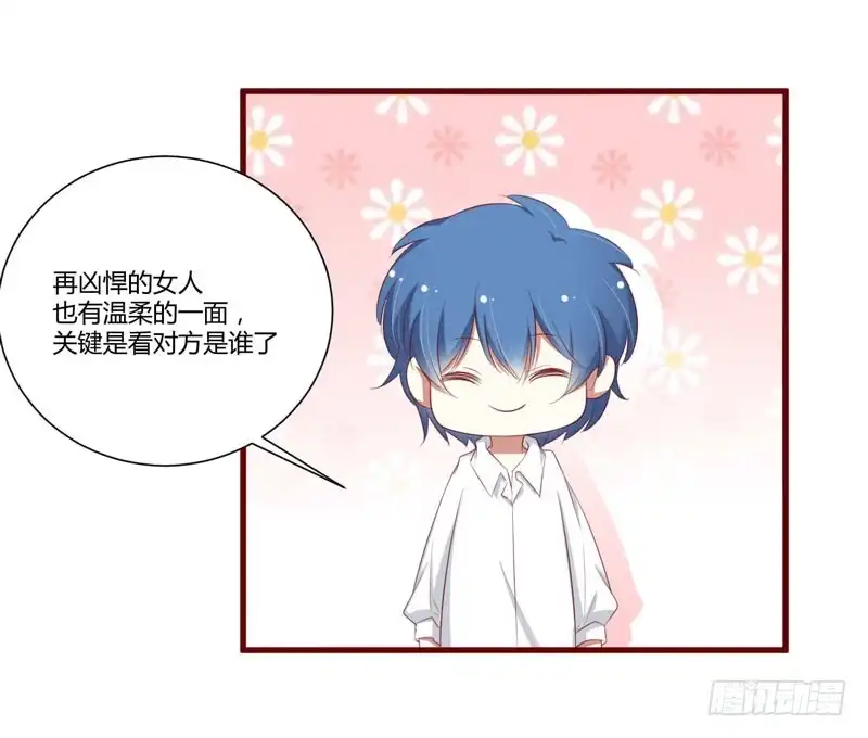 不良宠婚 057 去妇科检查一下？ 第27页