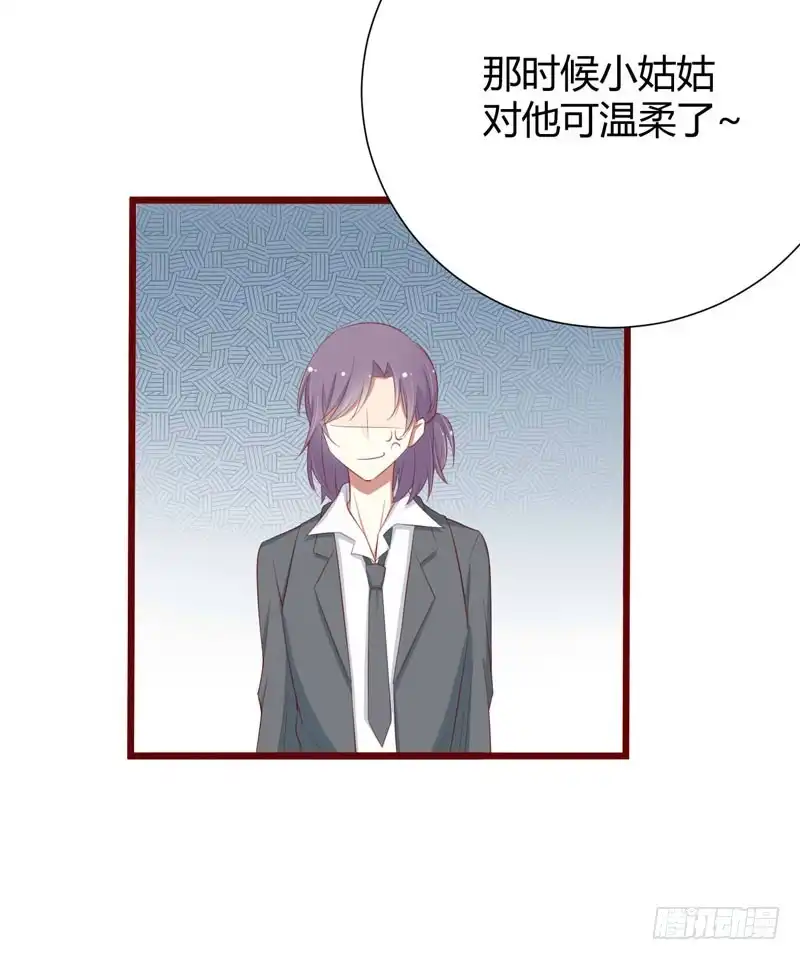 不良宠婚 057 去妇科检查一下？ 第30页