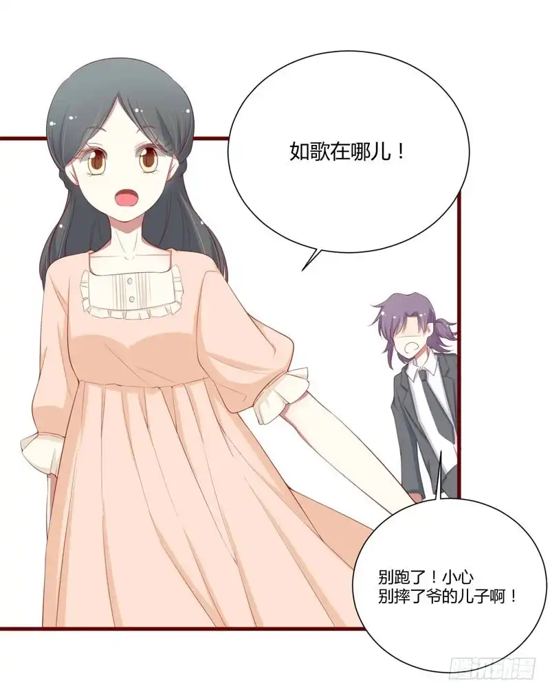 不良宠婚 057 去妇科检查一下？ 第14页