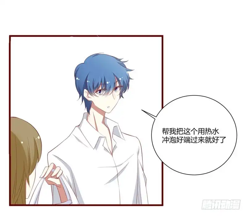 不良宠婚 057 去妇科检查一下？ 第16页