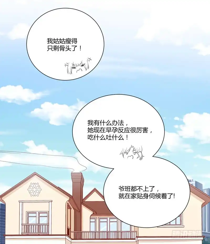 不良宠婚 057 去妇科检查一下？ 第25页