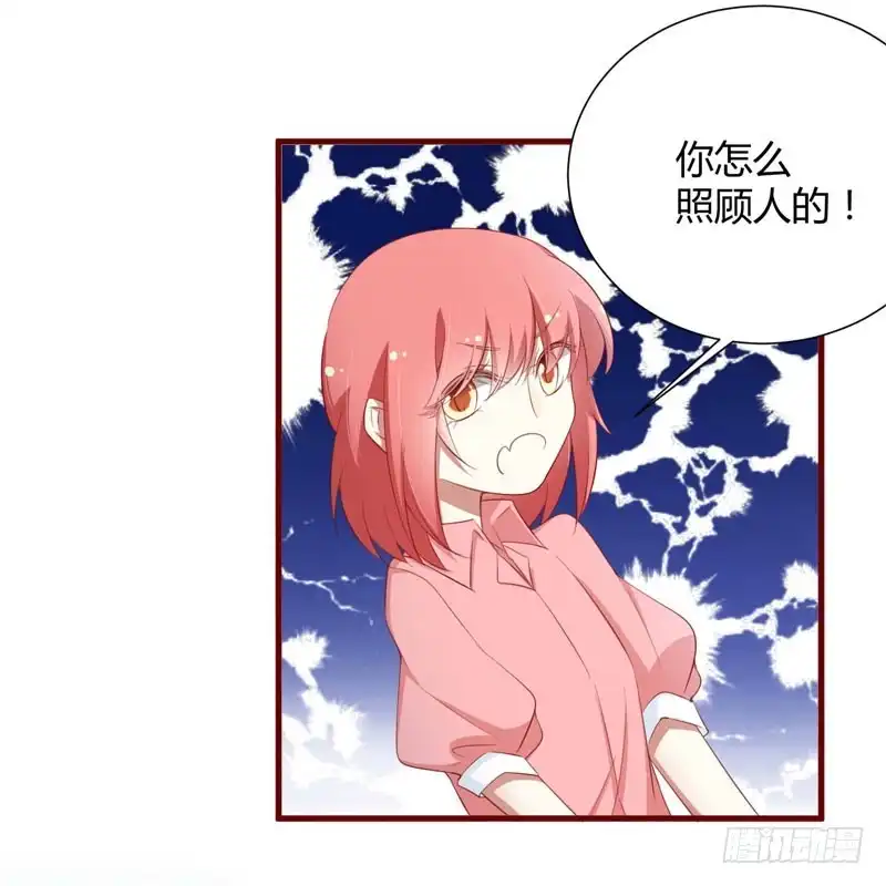 不良宠婚 057 去妇科检查一下？ 第24页