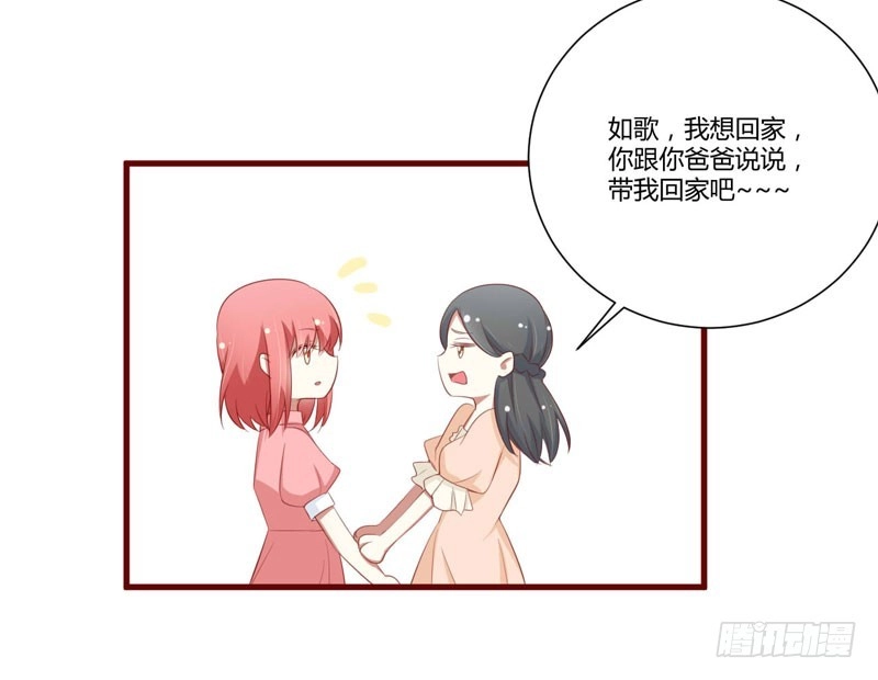 不良宠婚 057 去妇科检查一下？ 第23页