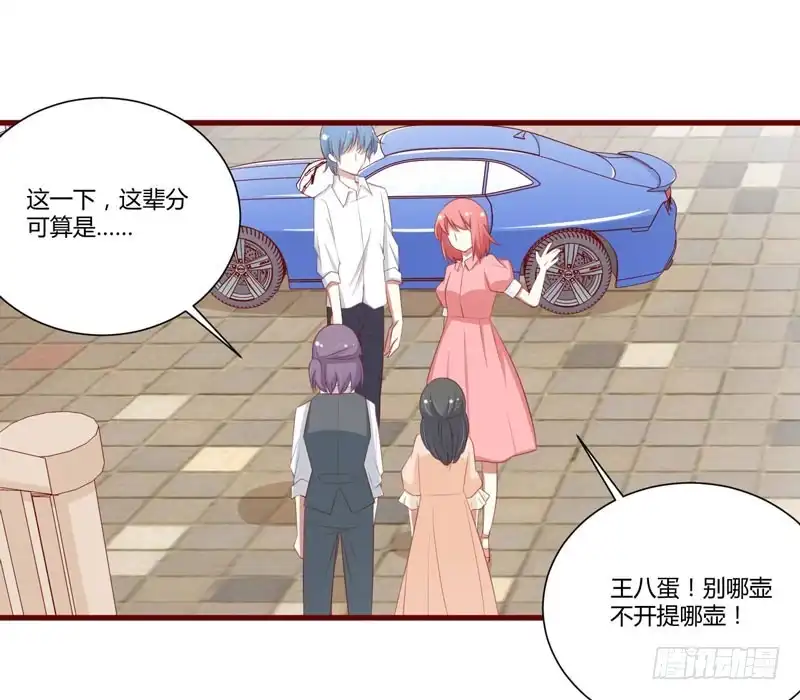 不良宠婚 058 请不要惊吓孕妇 第6页