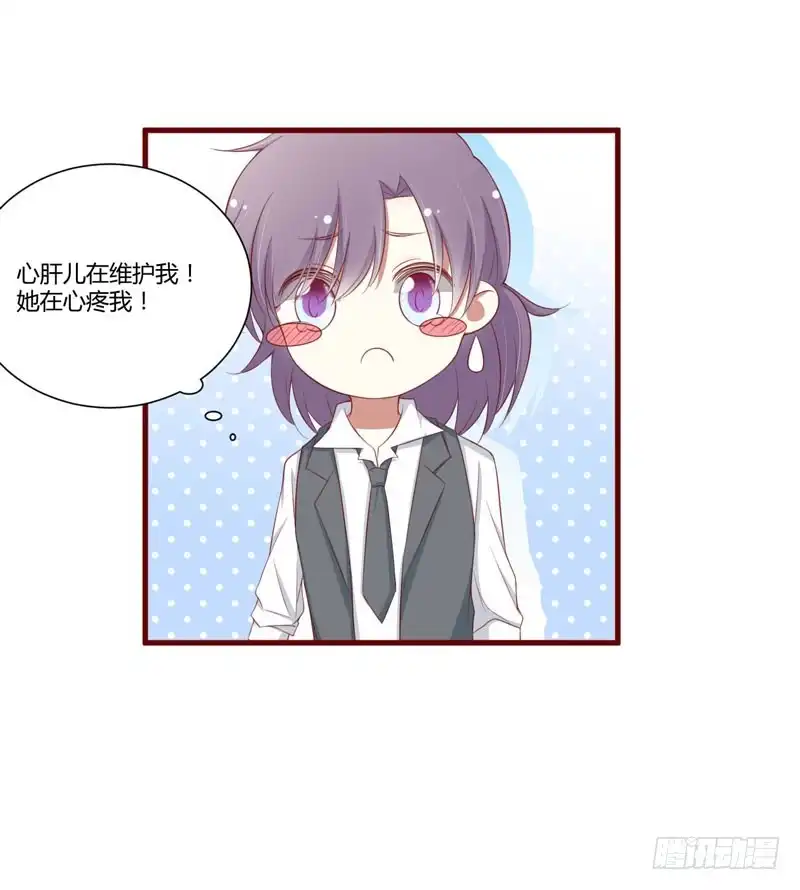 不良宠婚 058 请不要惊吓孕妇 第16页