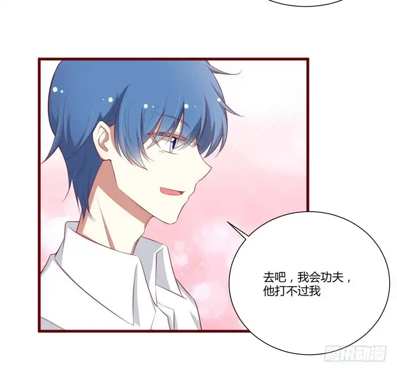 不良宠婚 058 请不要惊吓孕妇 第14页