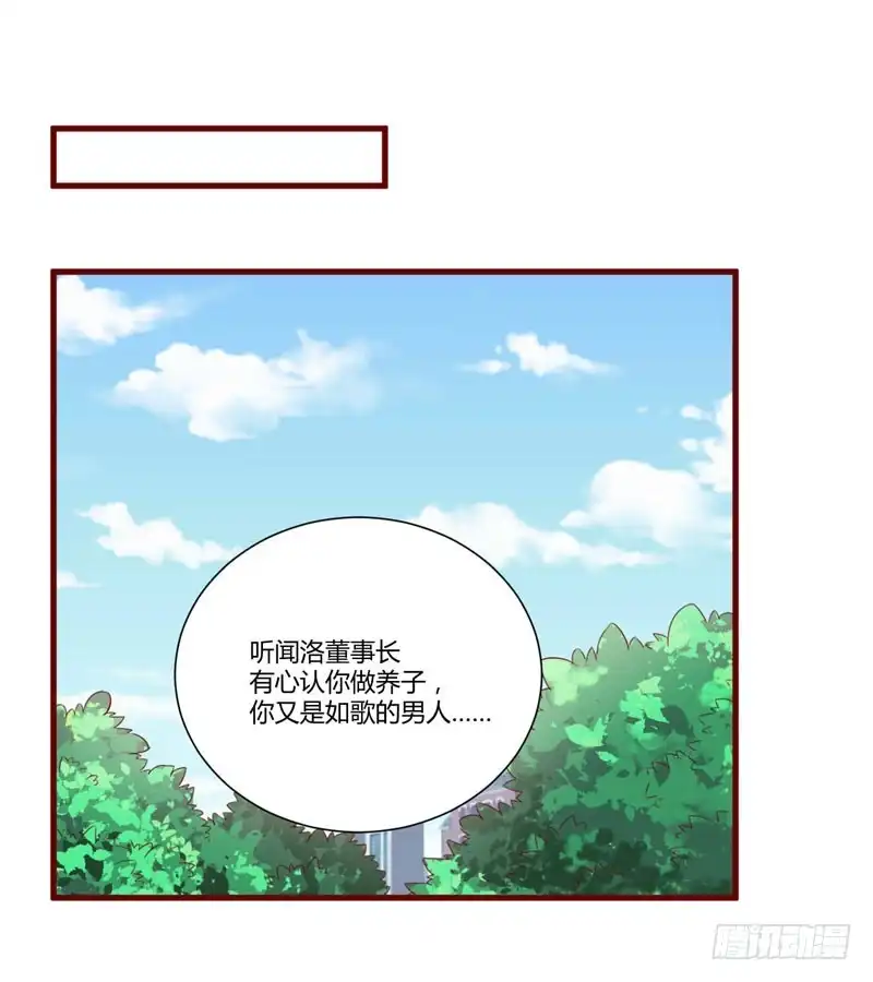 不良宠婚 058 请不要惊吓孕妇 第5页