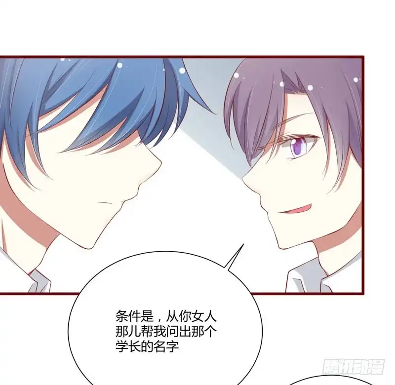 不良宠婚 058 请不要惊吓孕妇 第9页