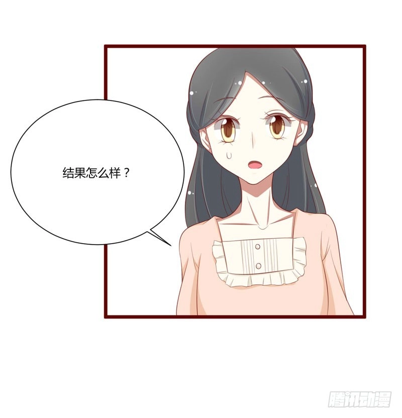 不良宠婚 058 请不要惊吓孕妇 第27页