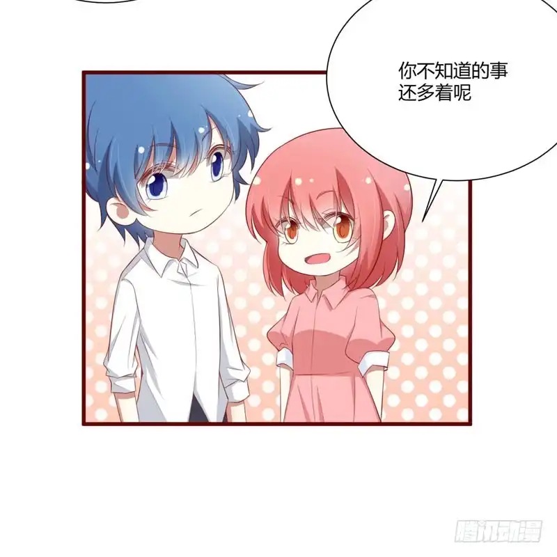 不良宠婚 058 请不要惊吓孕妇 第4页