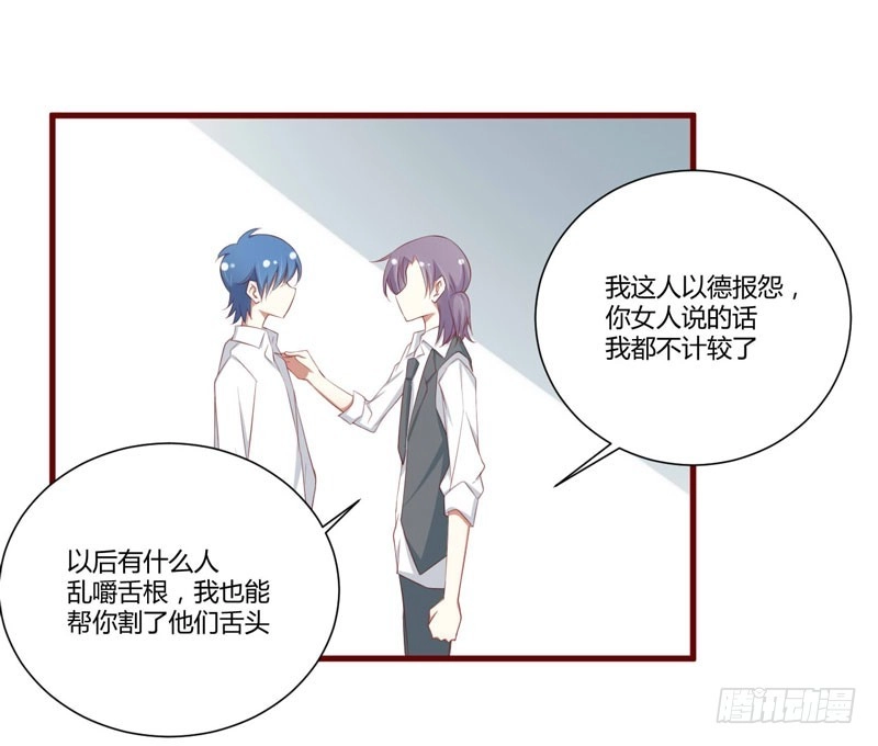 不良宠婚 058 请不要惊吓孕妇 第8页
