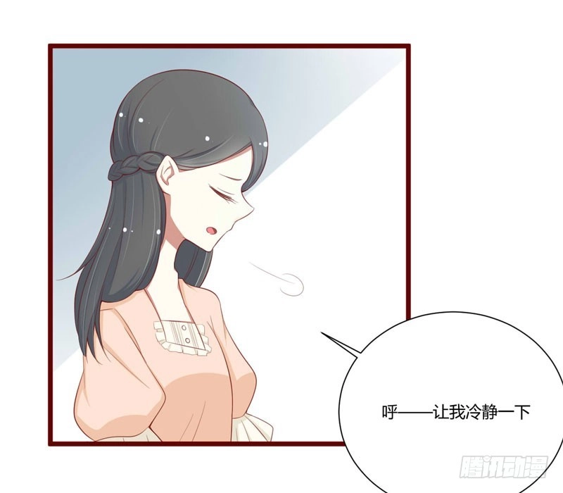 不良宠婚 058 请不要惊吓孕妇 第23页