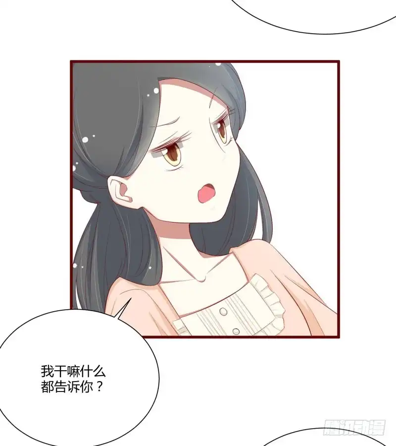 不良宠婚 058 请不要惊吓孕妇 第3页
