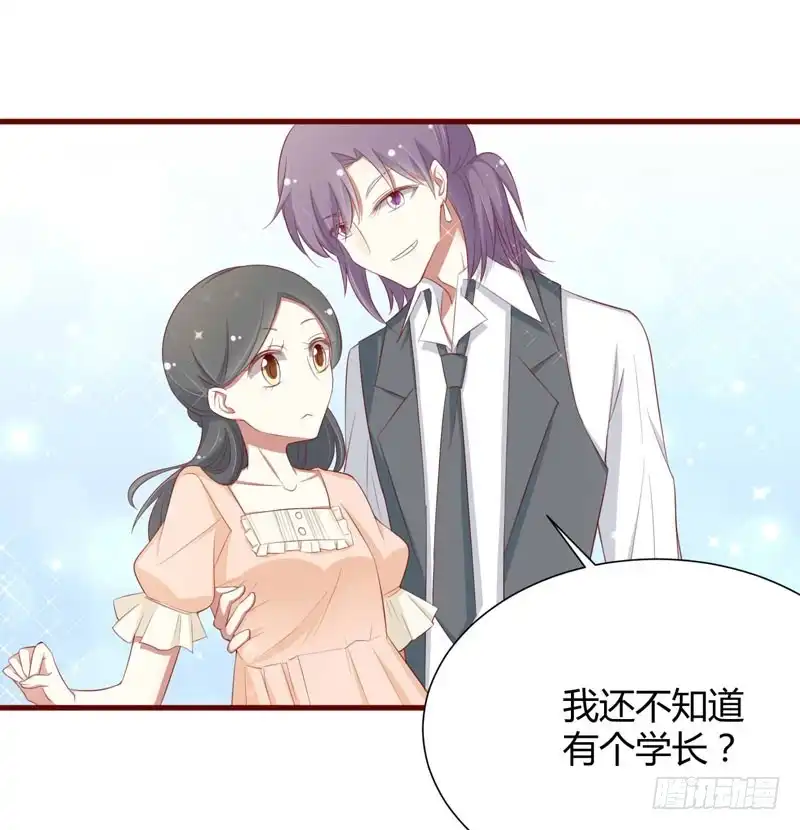 不良宠婚 058 请不要惊吓孕妇 第2页