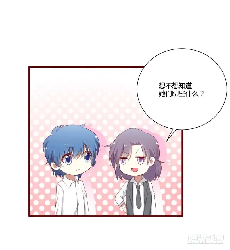 不良宠婚 058 请不要惊吓孕妇 第18页