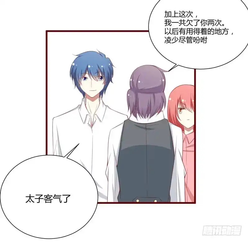 不良宠婚 058 请不要惊吓孕妇 第11页