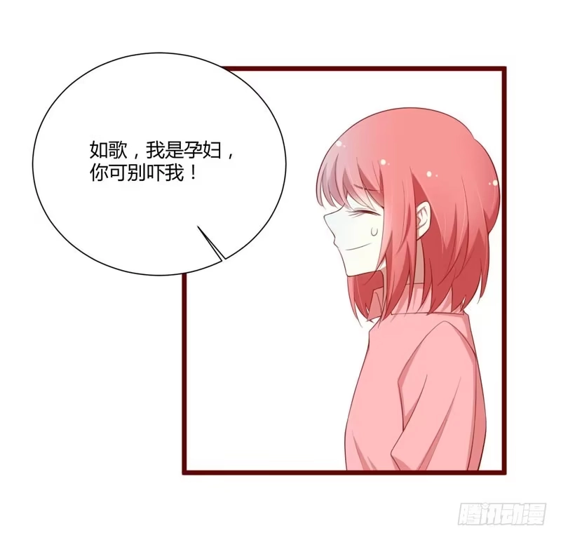 不良宠婚 058 请不要惊吓孕妇 第22页
