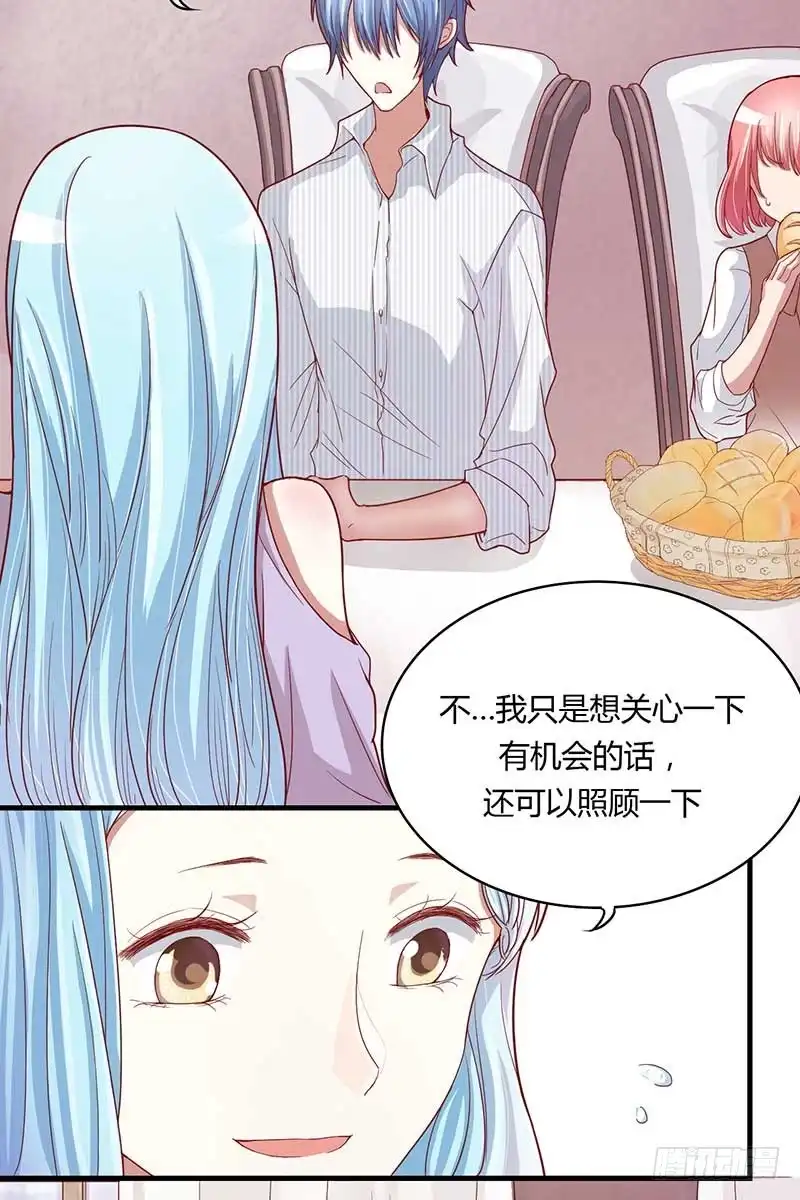 不良宠婚 006 原来是单相思 第25页