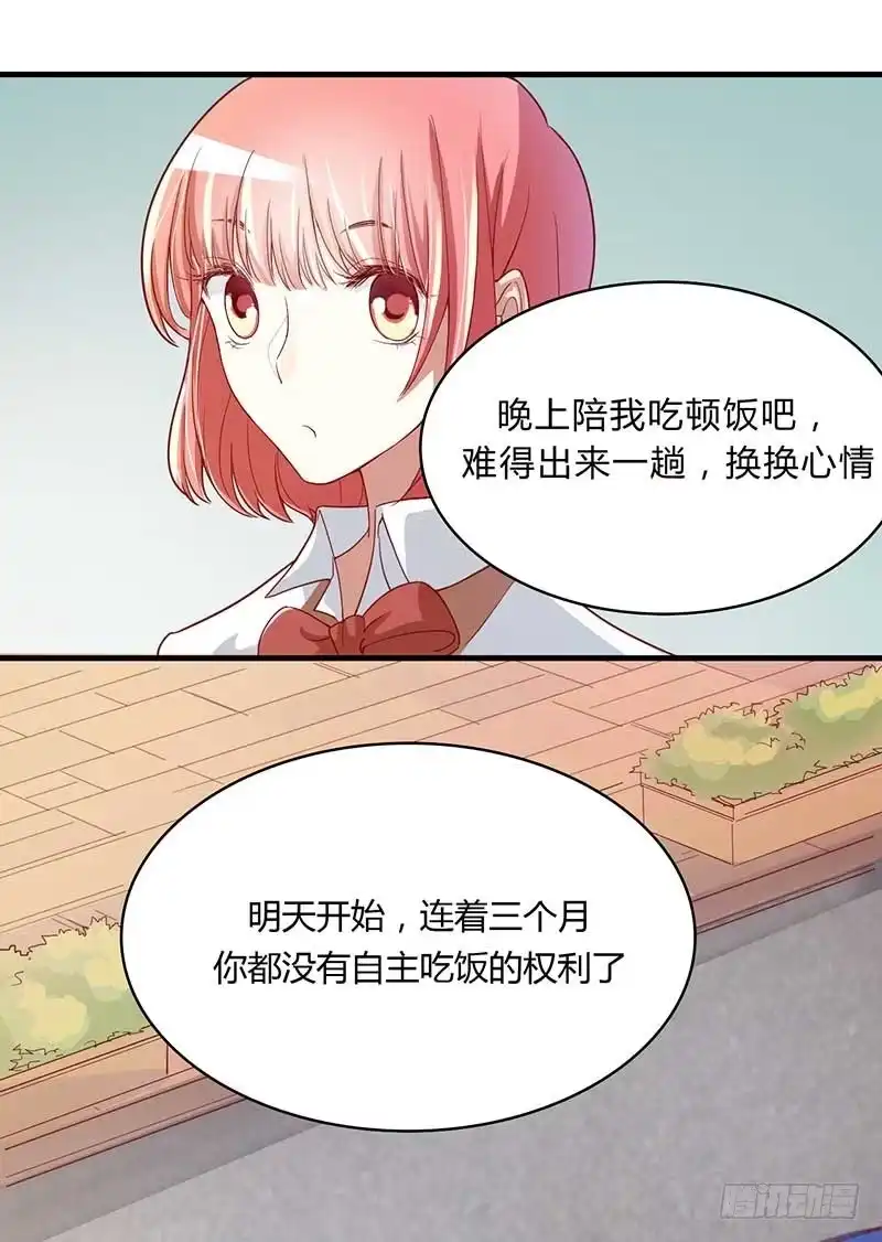 不良宠婚 006 原来是单相思 第14页