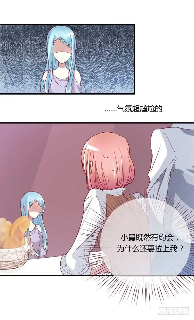 不良宠婚 006 原来是单相思 第18页