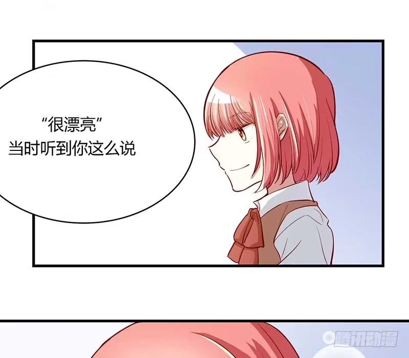 不良宠婚 006 原来是单相思 第9页