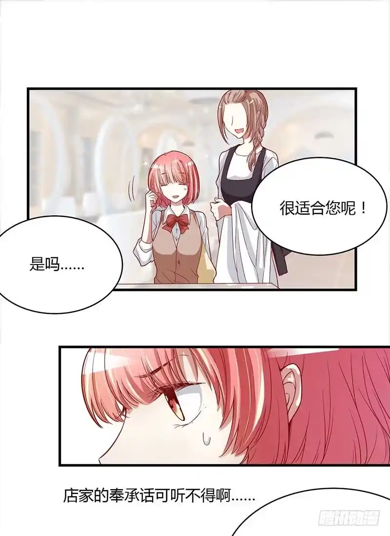 不良宠婚 006 原来是单相思 第2页