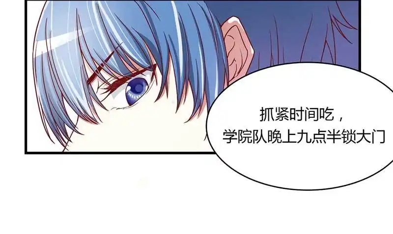 不良宠婚 006 原来是单相思 第23页