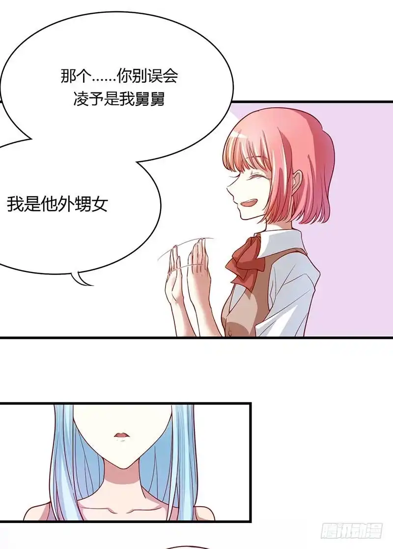 不良宠婚 006 原来是单相思 第19页