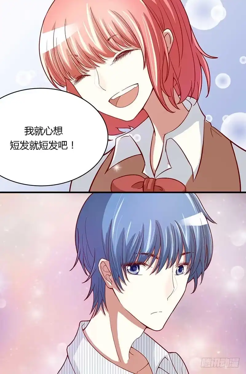不良宠婚 006 原来是单相思 第10页