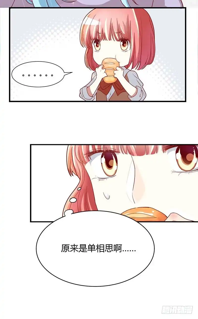 不良宠婚 006 原来是单相思 第28页