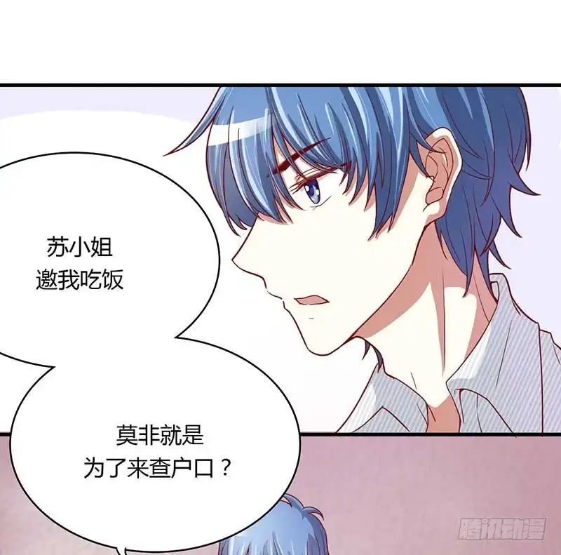 不良宠婚 006 原来是单相思 第24页