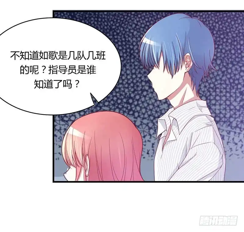 不良宠婚 006 原来是单相思 第21页
