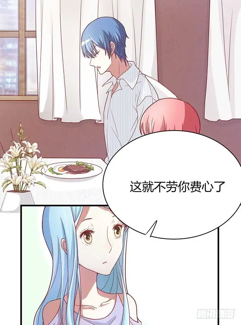 不良宠婚 006 原来是单相思 第26页