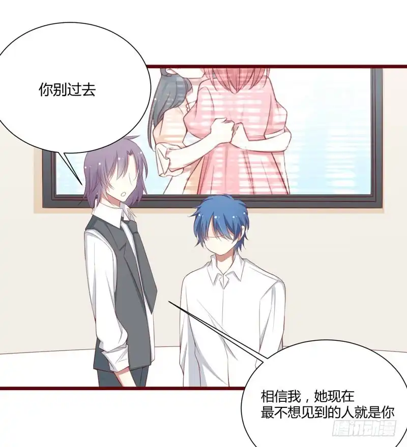不良宠婚 059 如果凌予知道会开心吗？ 第2页