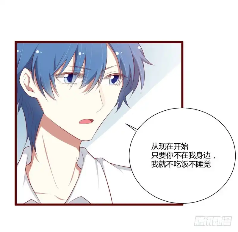不良宠婚 059 如果凌予知道会开心吗？ 第14页