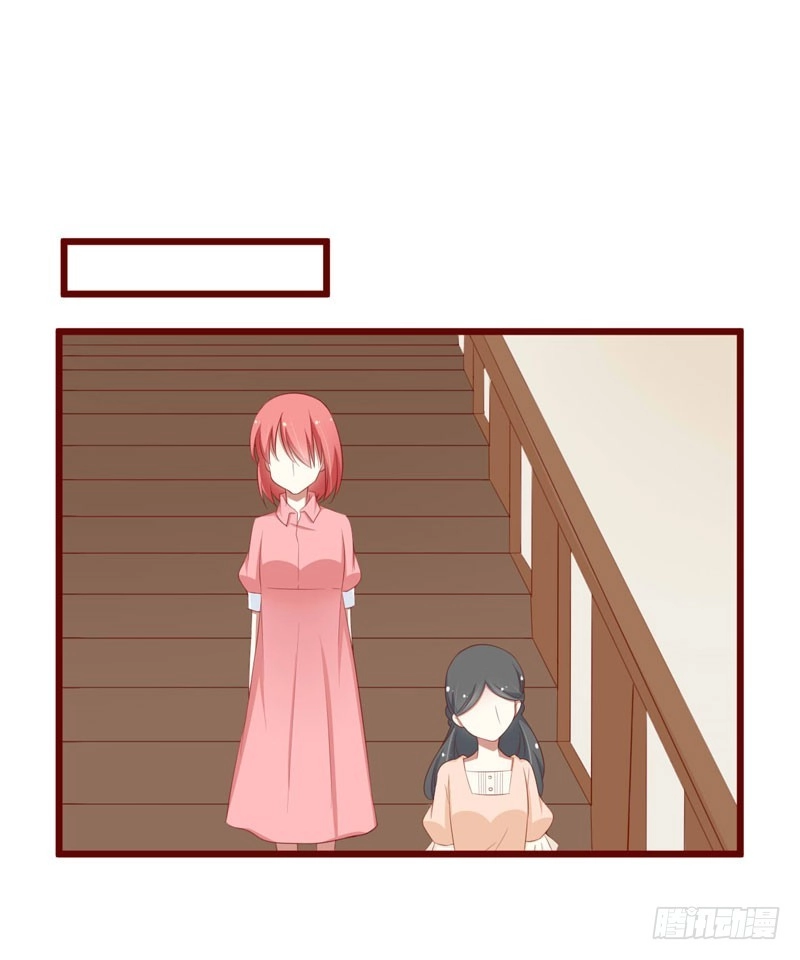 不良宠婚 059 如果凌予知道会开心吗？ 第6页