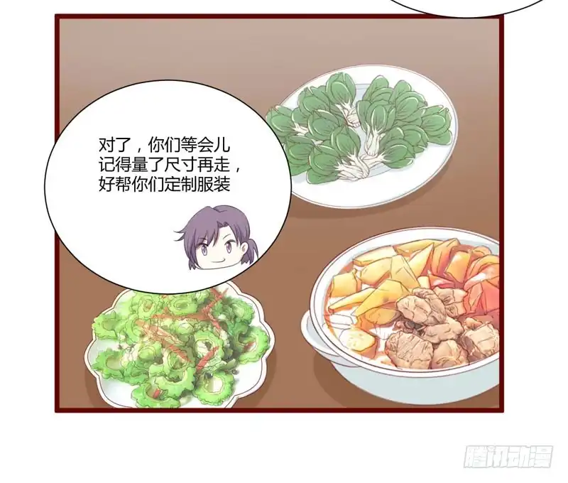 不良宠婚 059 如果凌予知道会开心吗？ 第25页