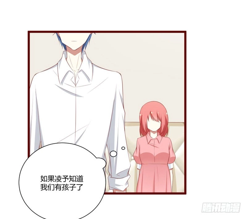 不良宠婚 059 如果凌予知道会开心吗？ 第19页