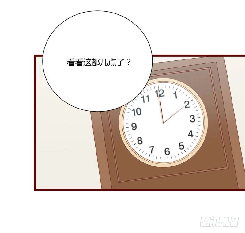 不良宠婚 059 如果凌予知道会开心吗？ 第10页