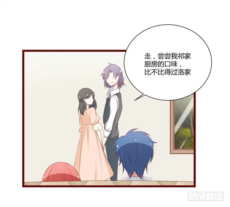 不良宠婚 059 如果凌予知道会开心吗？ 第17页
