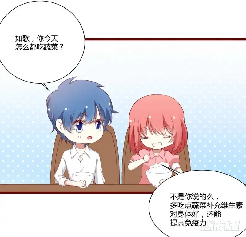 不良宠婚 059 如果凌予知道会开心吗？ 第24页