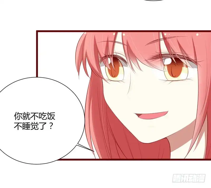 不良宠婚 059 如果凌予知道会开心吗？ 第13页