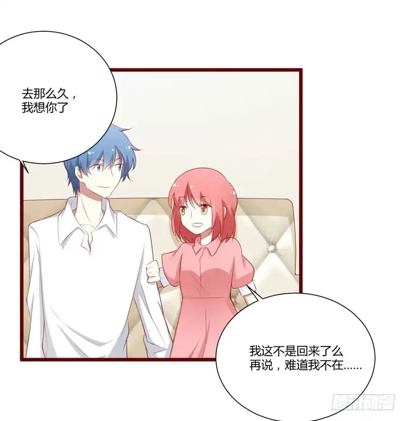 不良宠婚 059 如果凌予知道会开心吗？ 第12页