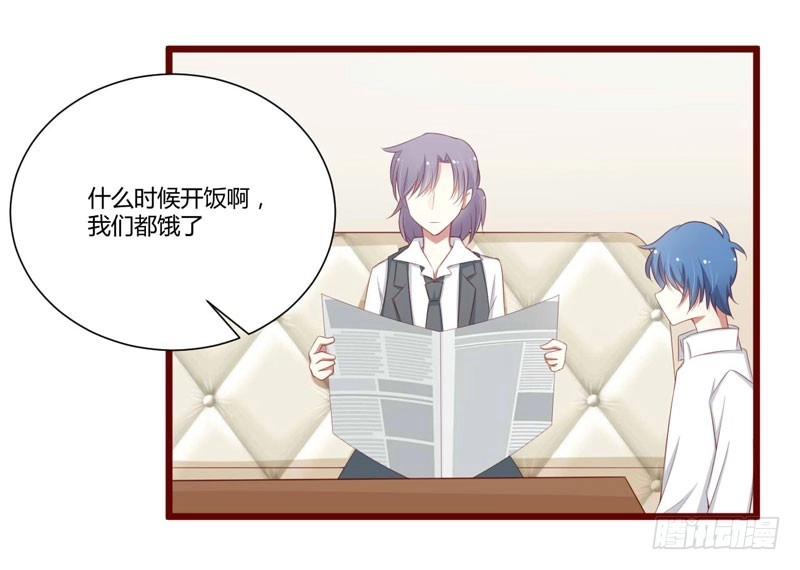 不良宠婚 059 如果凌予知道会开心吗？ 第8页